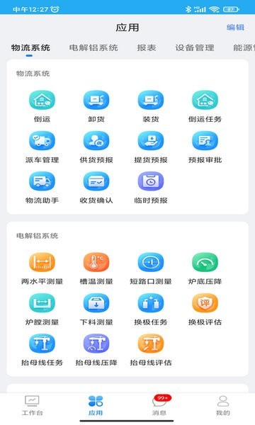 格瓦迪奥尔：我拒绝了足协提供的心理咨询，我能自己调整平复心态